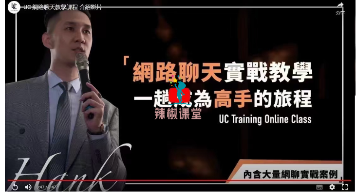 UC《网聊救台湾》