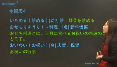 新标准日本语中级-孙晓杰