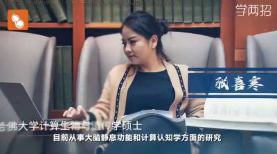张喜寒-哈佛学霸的大脑开窍术