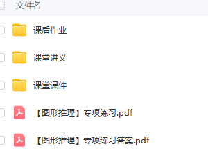 2024 判断领跑营方法精讲班【彬彬】