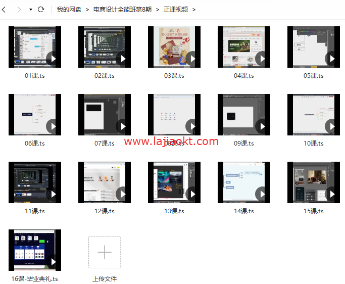 杰视帮.电商设计全能班第8期2022【画质高清有大部分素材】