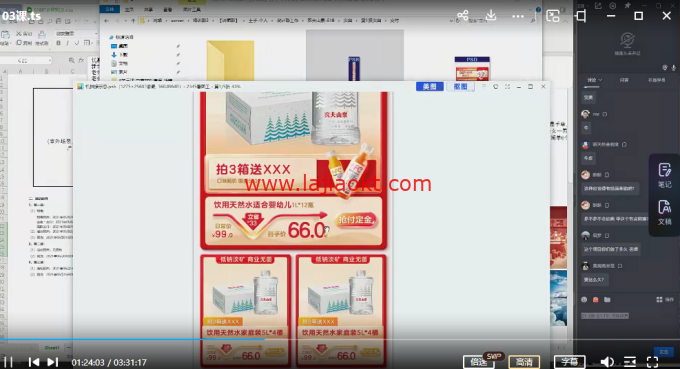 杰视帮.电商设计全能班第8期2022【画质高清有大部分素材】