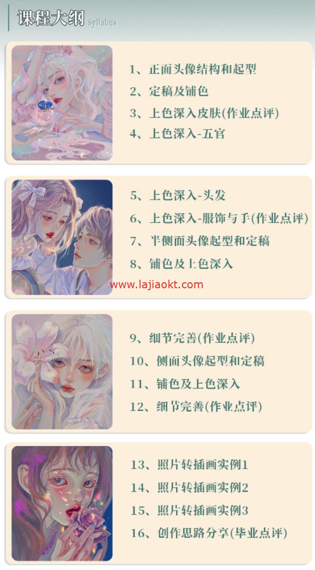 gua老师2022年ipad人物头像特训暑假班【画质不错有笔刷】