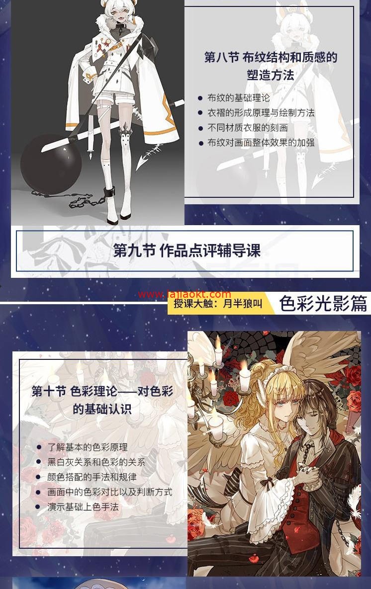 【大触特训班第1期】Merasgar+日光+圣地娅鸽+月半狼叫+幽灵星