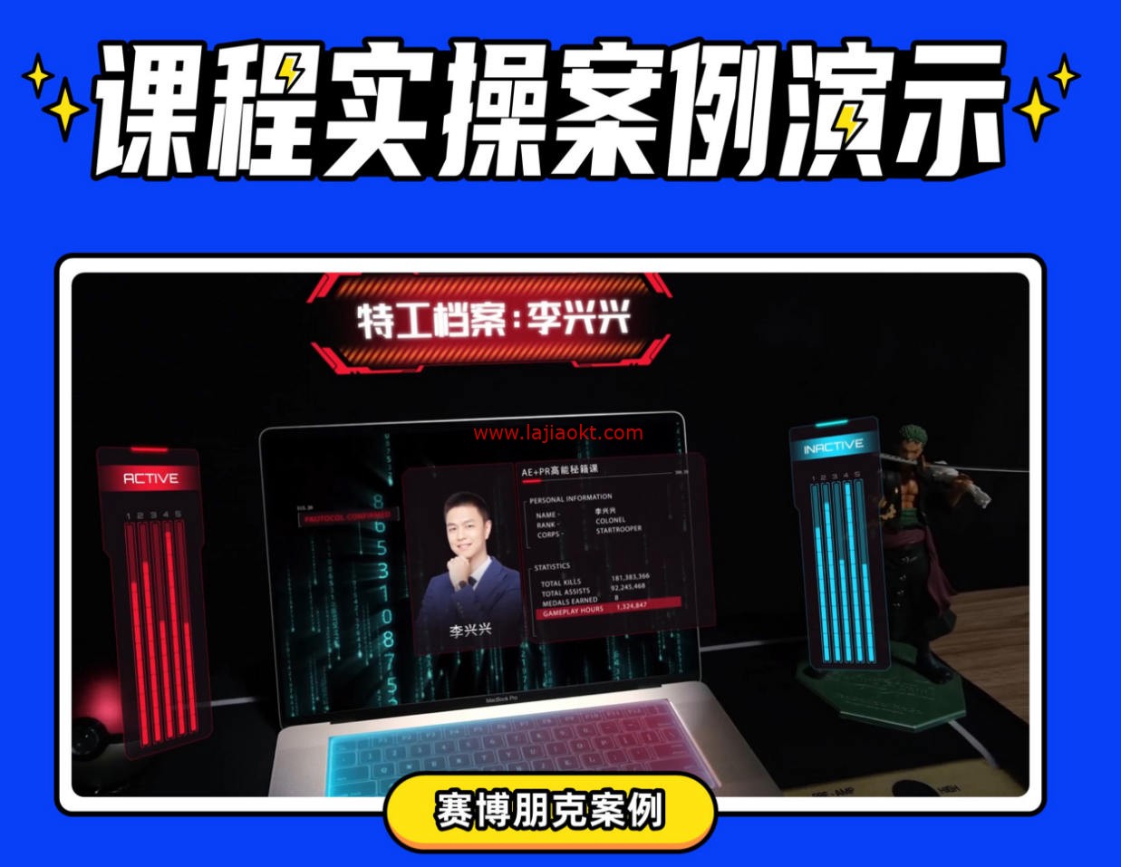 向天歌李兴兴AE+Pr高能秘籍课【全套完整画质高清有素材】