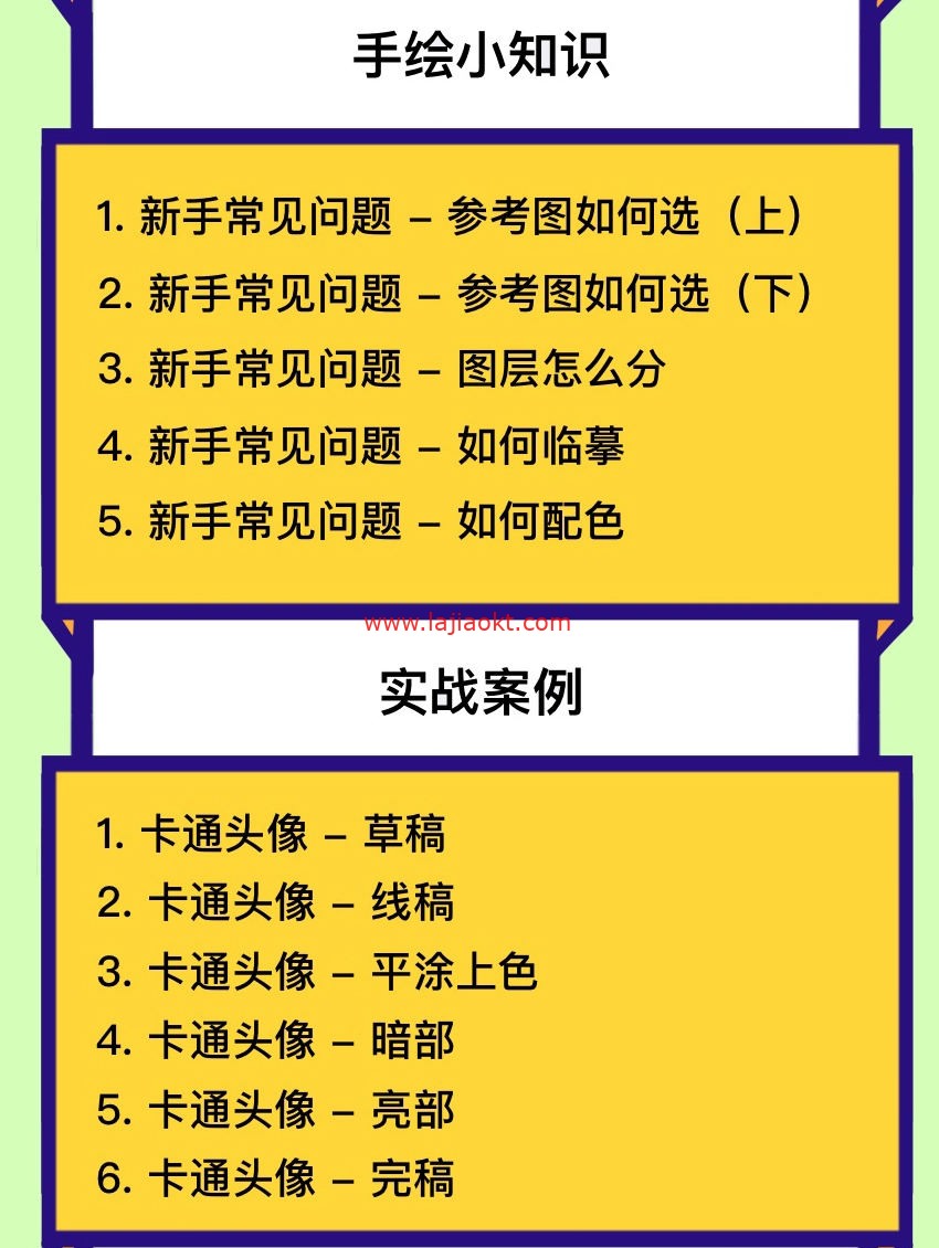 画久久Procreate插画入门+案例【画质高清有笔刷有素材】