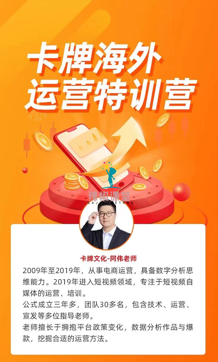 海外内容运营课【中视频】多种内容运营玩法，风口正当时，掘金好时机