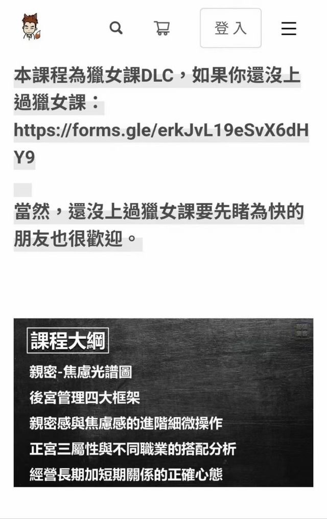 奥客《黑魔法 男子汉后宫学》