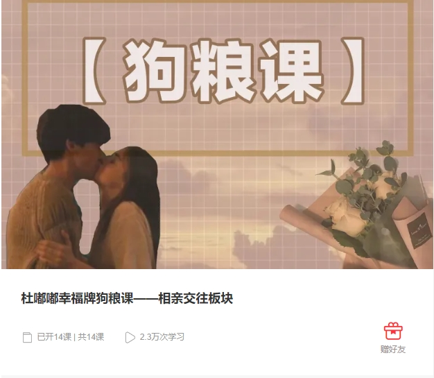杜嘟嘟幸福牌狗粮课