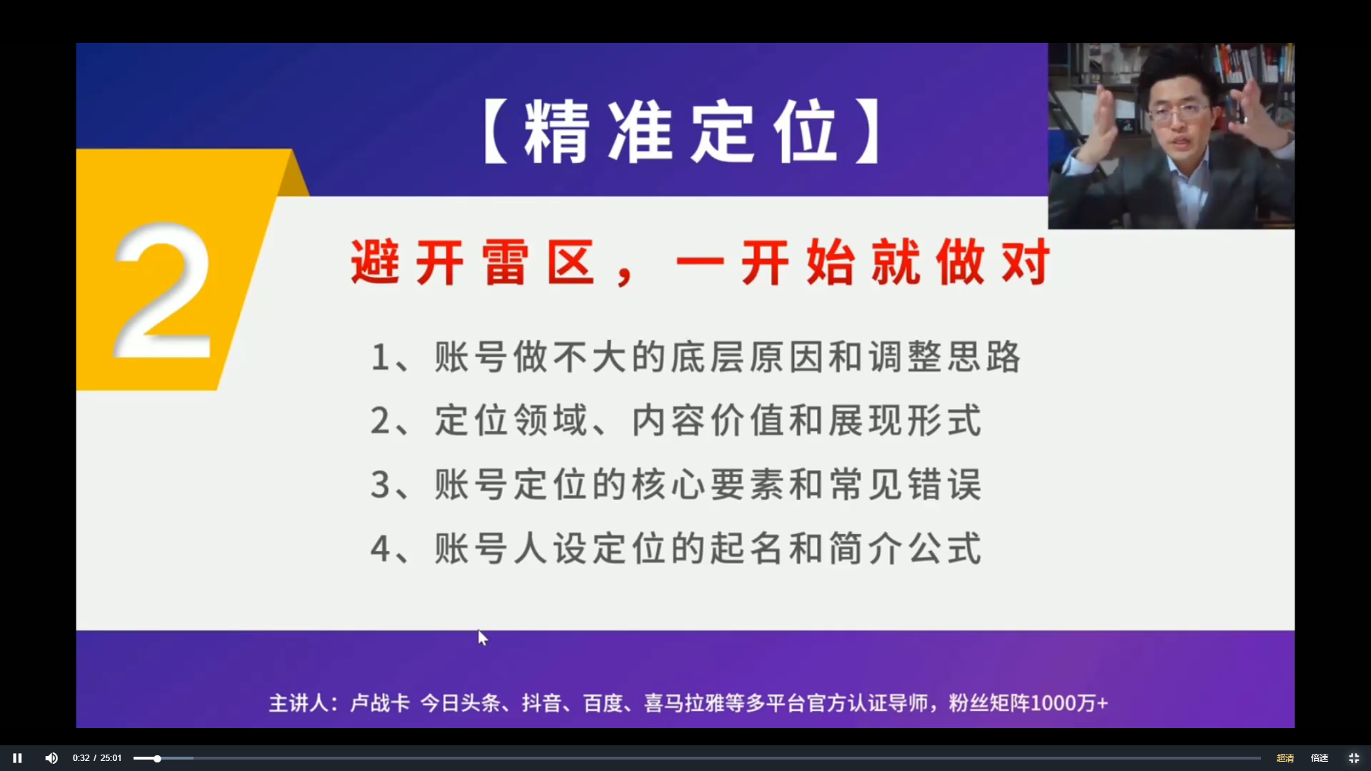 智多星视频号课程
