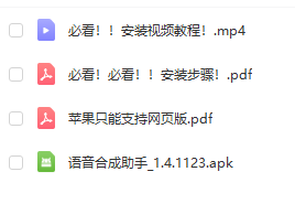 破戒版安卓配音神器文字转语音