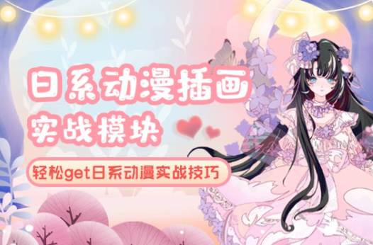 大鹏教育SAI插画实战课
