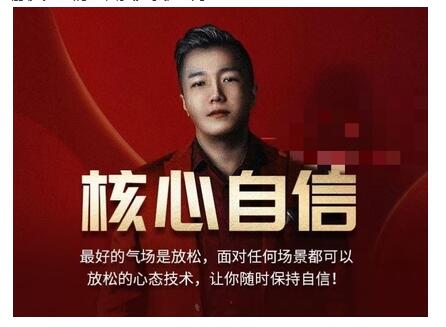 乌鸦老师《核心自信》电子版
