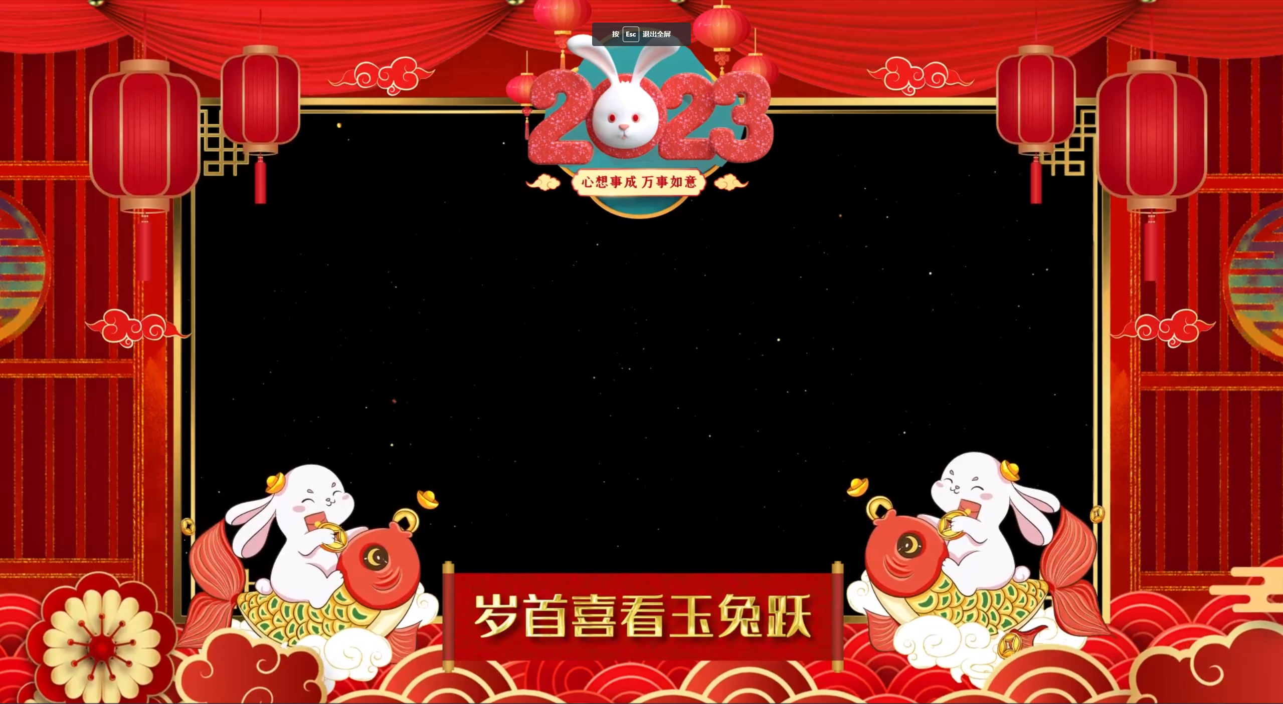兔年新年拜年边框合集