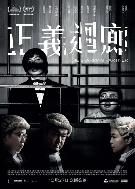 正义回廊 正義迴廊2k