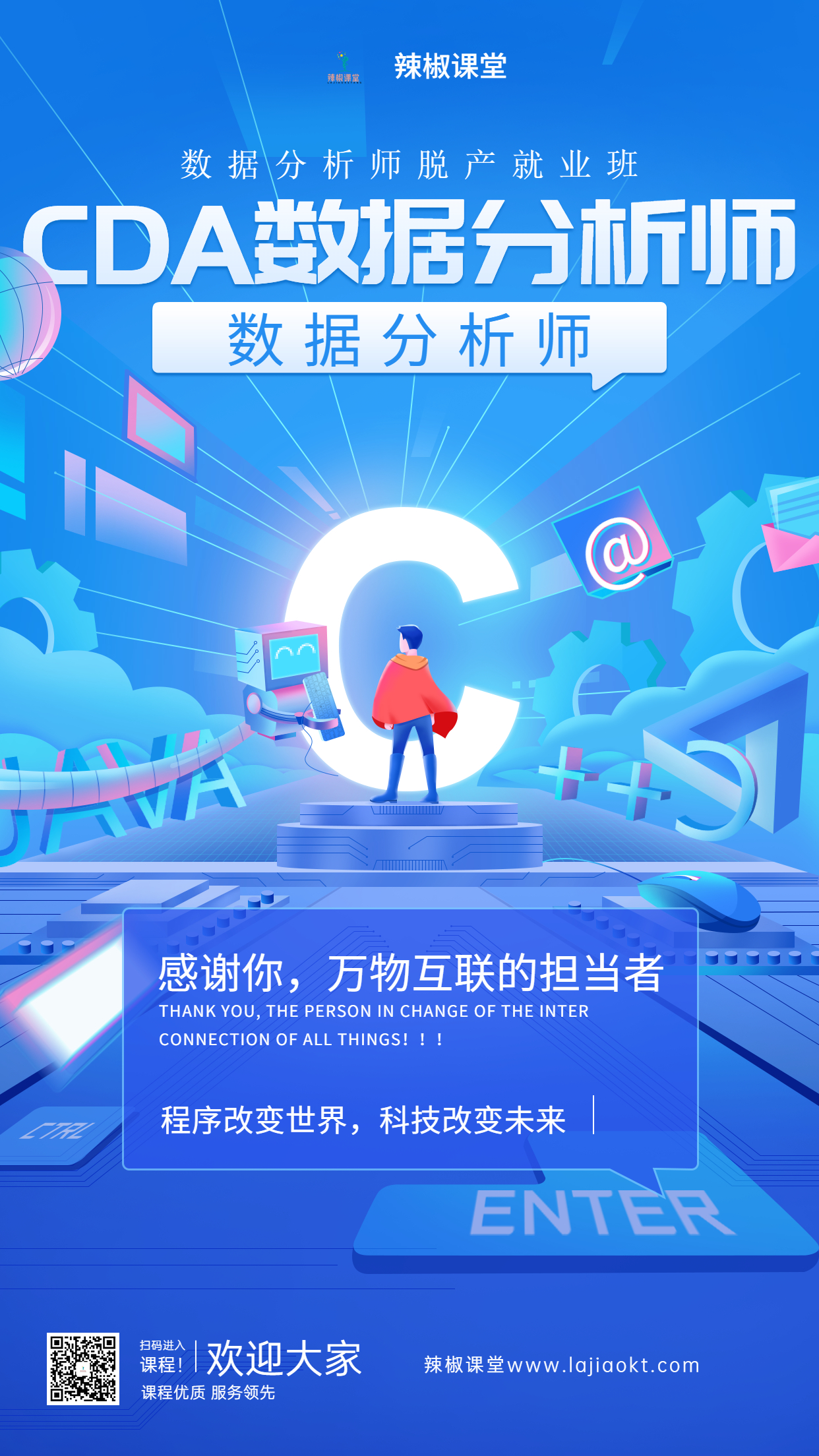 CDA数据分析师：数据分析师脱产就业班 20220314期